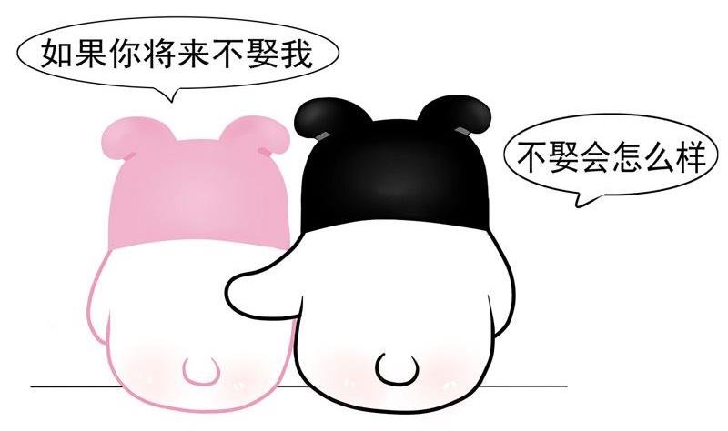 做不了你的新娘就做你的妈