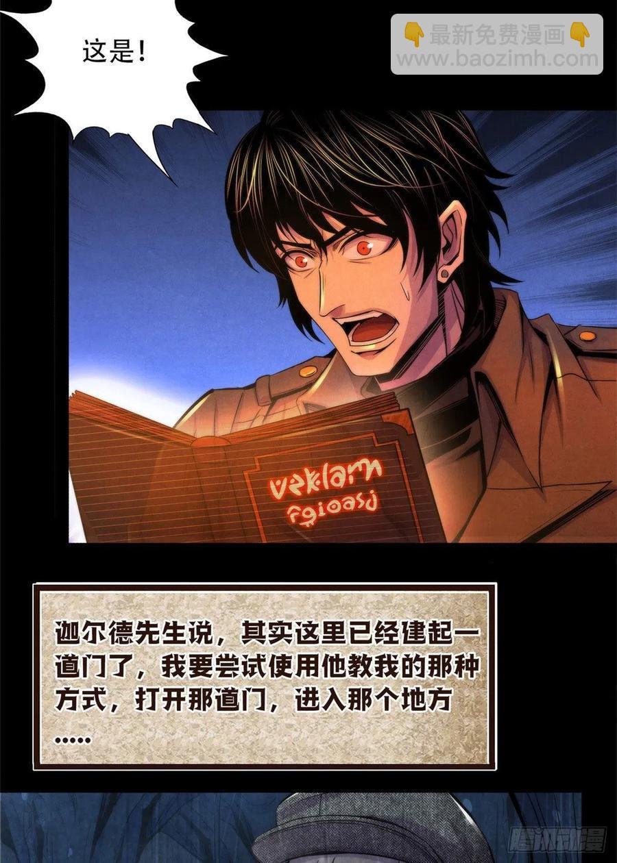 97 梦境世界与清醒世界