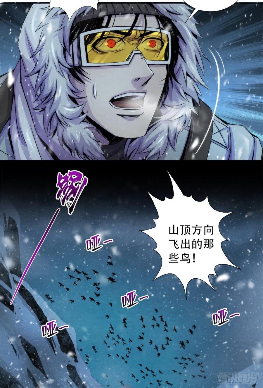 102 山顶的异象