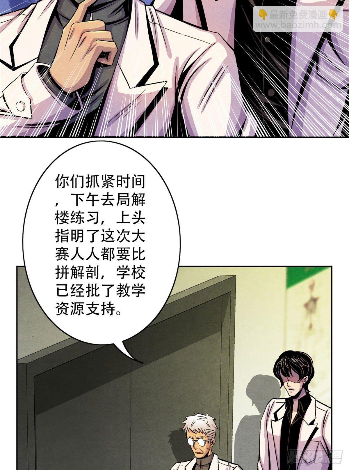 10 顾俊的决心