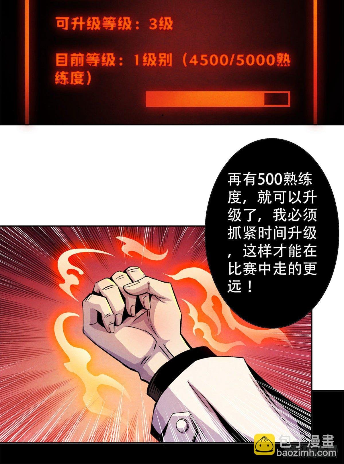 10 顾俊的决心