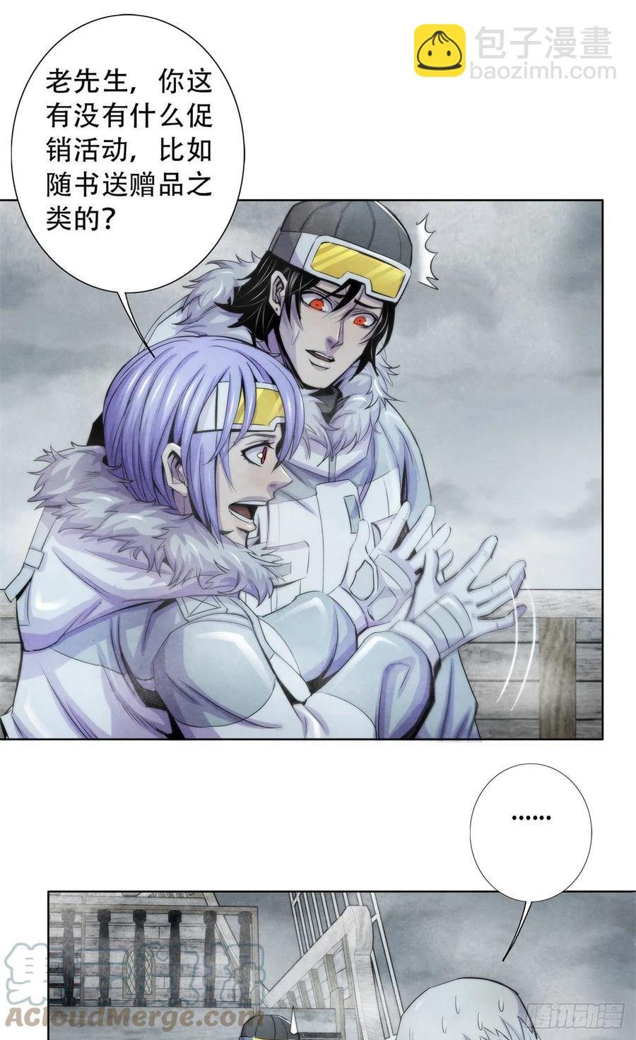 108 夺走美梦