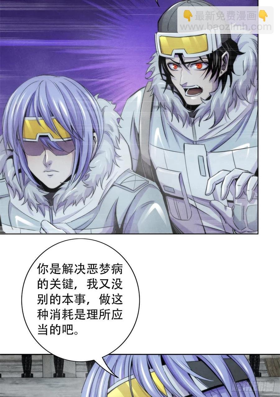 108 夺走美梦