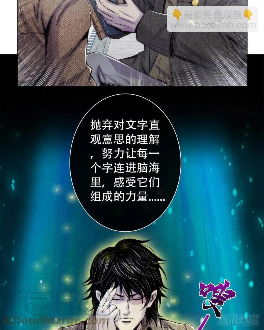 110 大地七秘教典