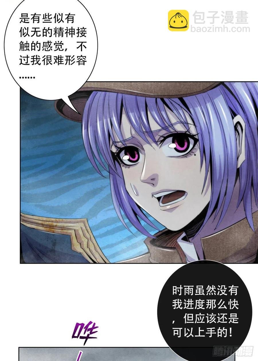 110 大地七秘教典