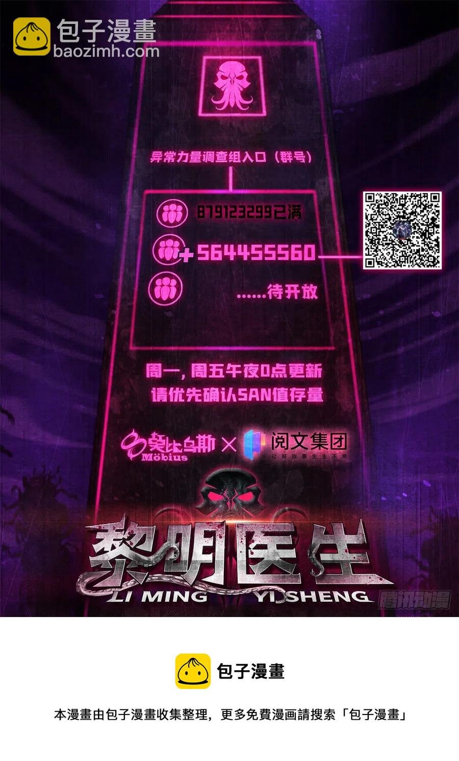 110 大地七秘教典