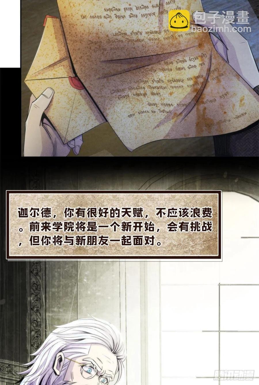 113 陷入混乱