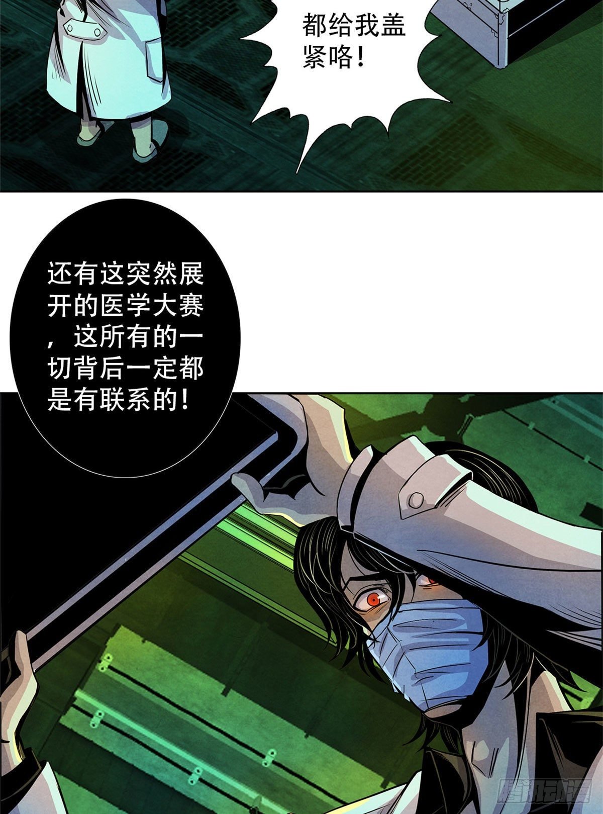 12 黑色积液