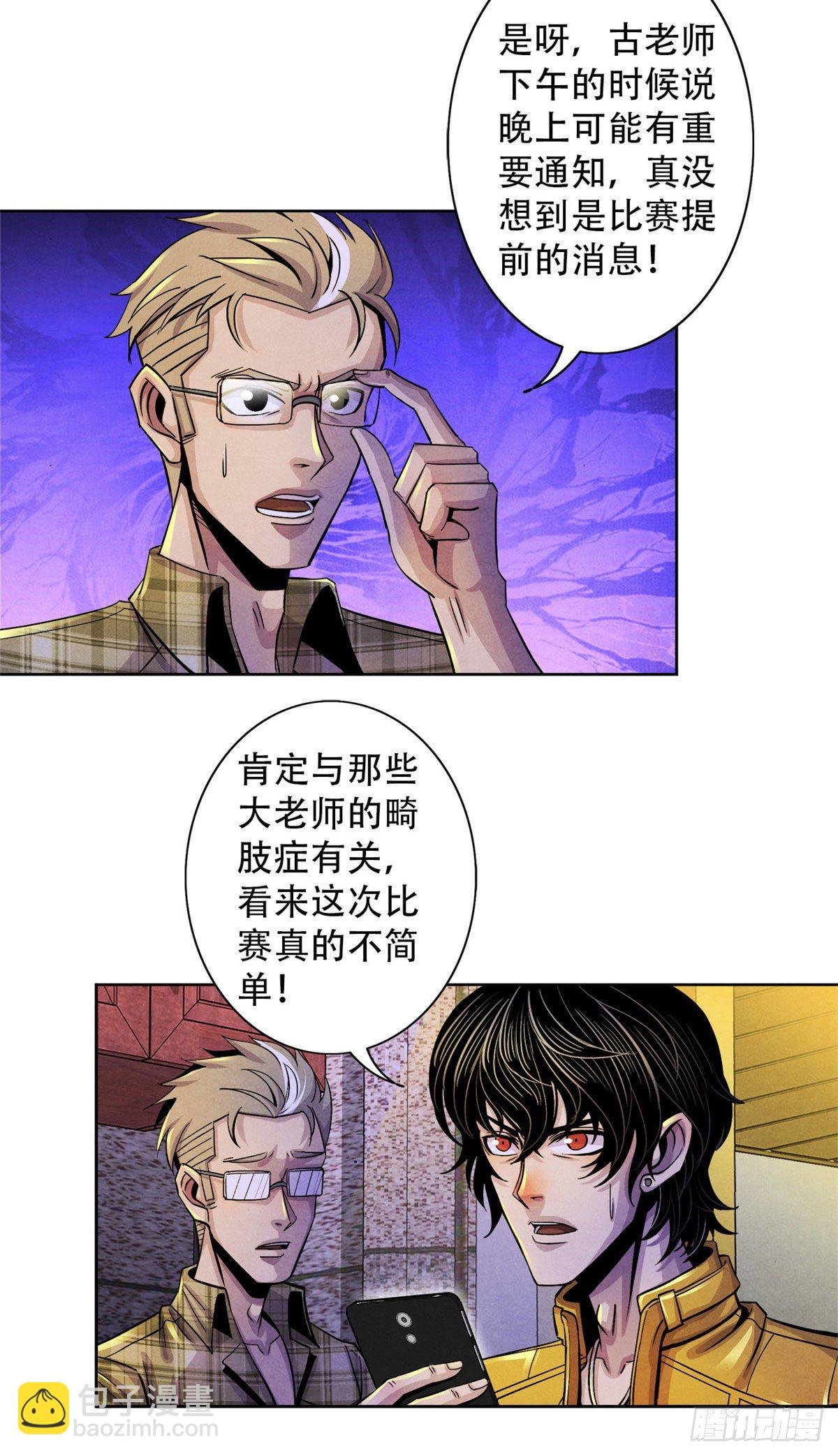 17 诡异的医学大赛