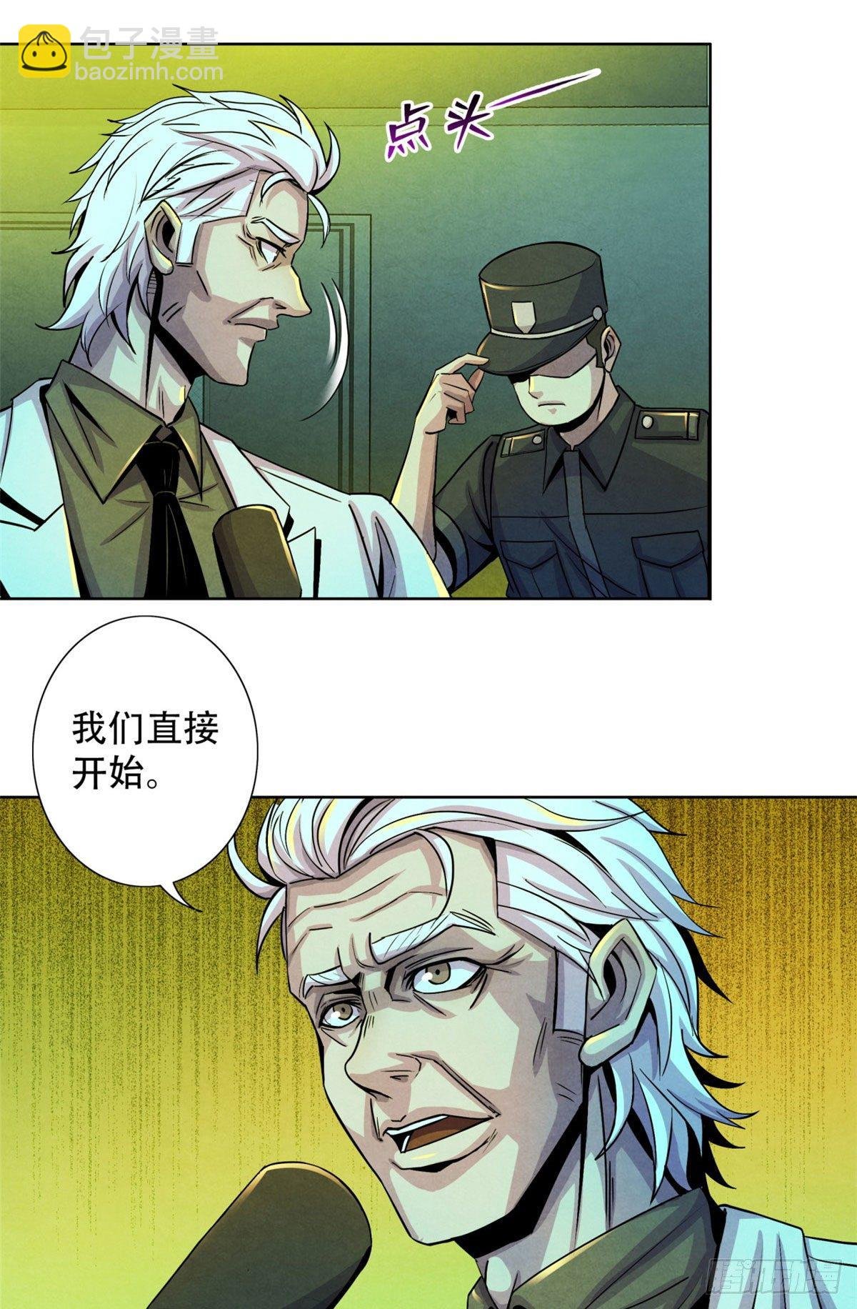 17 诡异的医学大赛