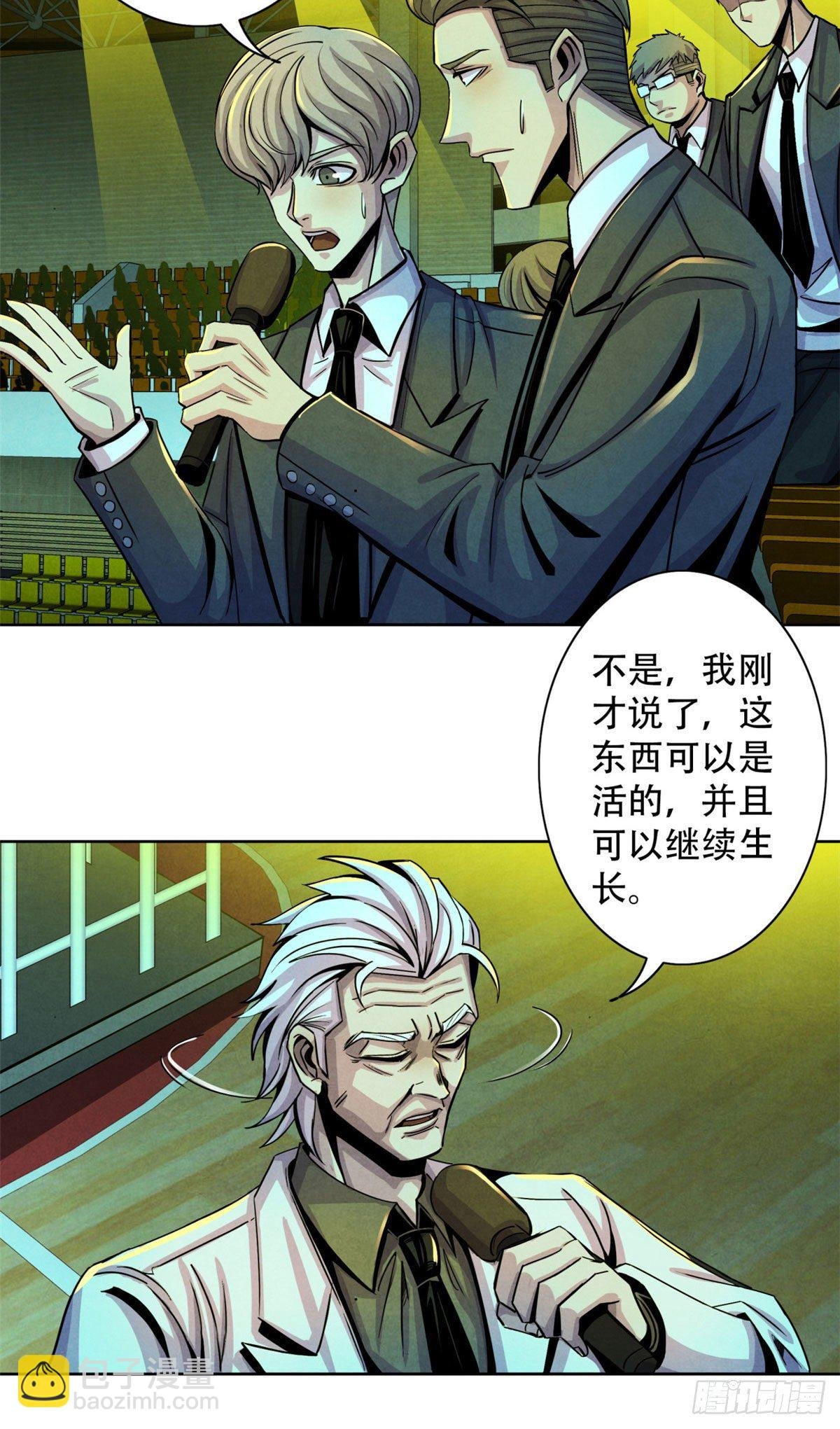 18 笼中的怪物