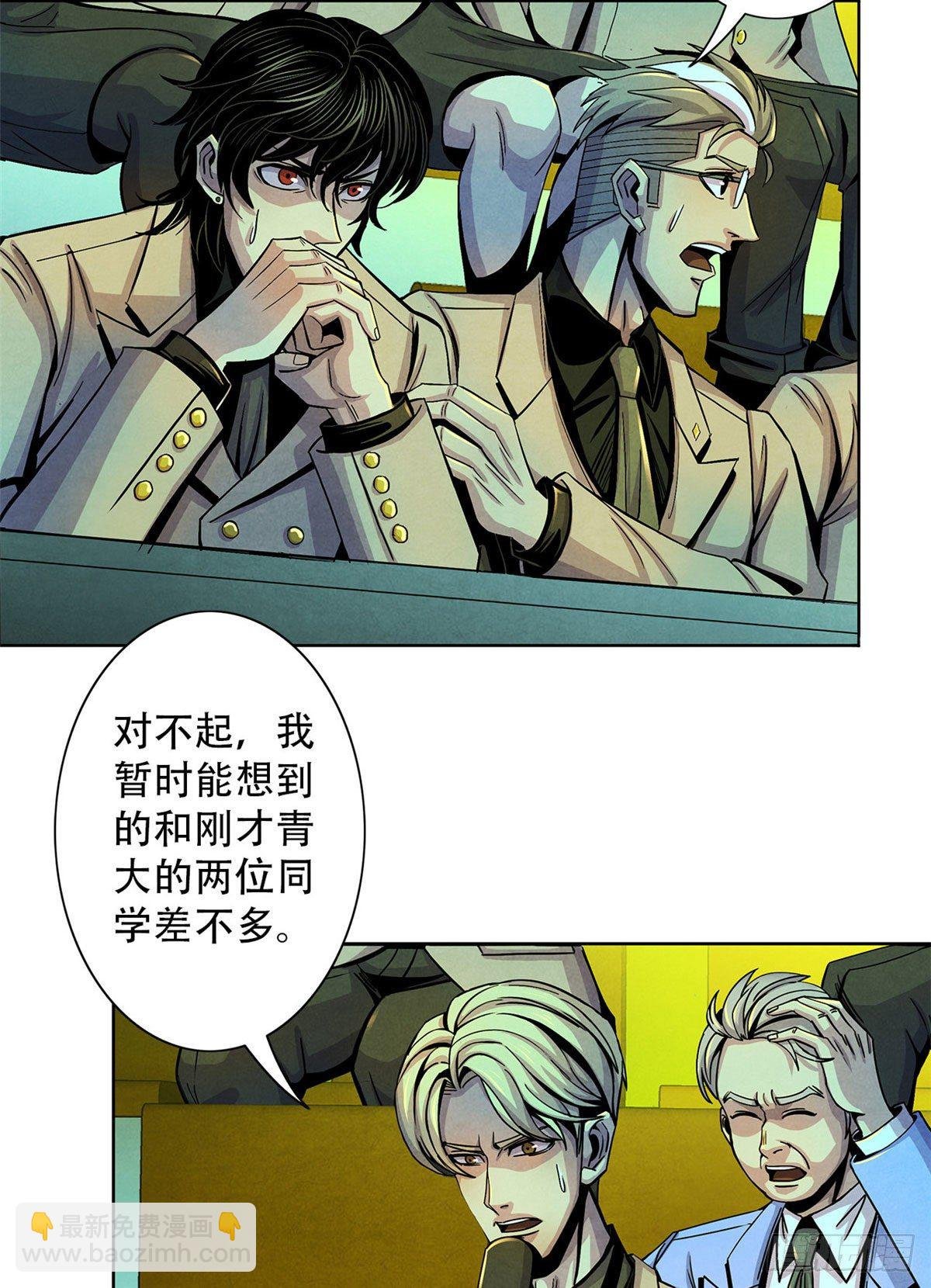 18 笼中的怪物