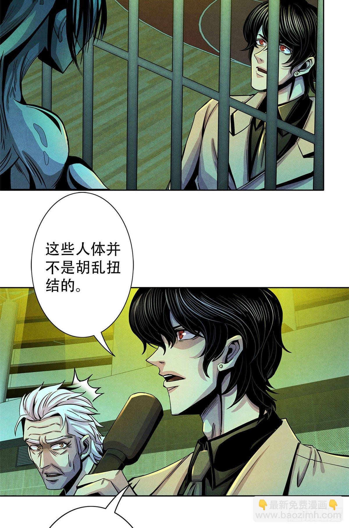 18 笼中的怪物