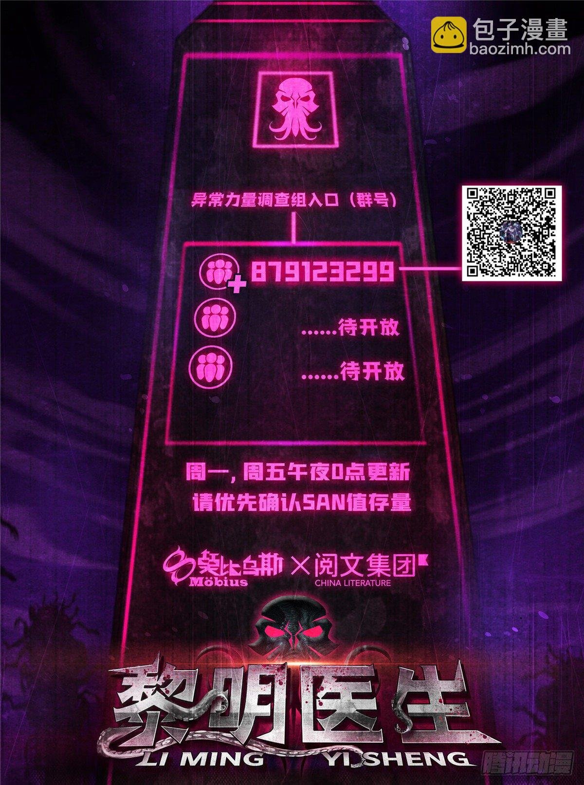 18 笼中的怪物
