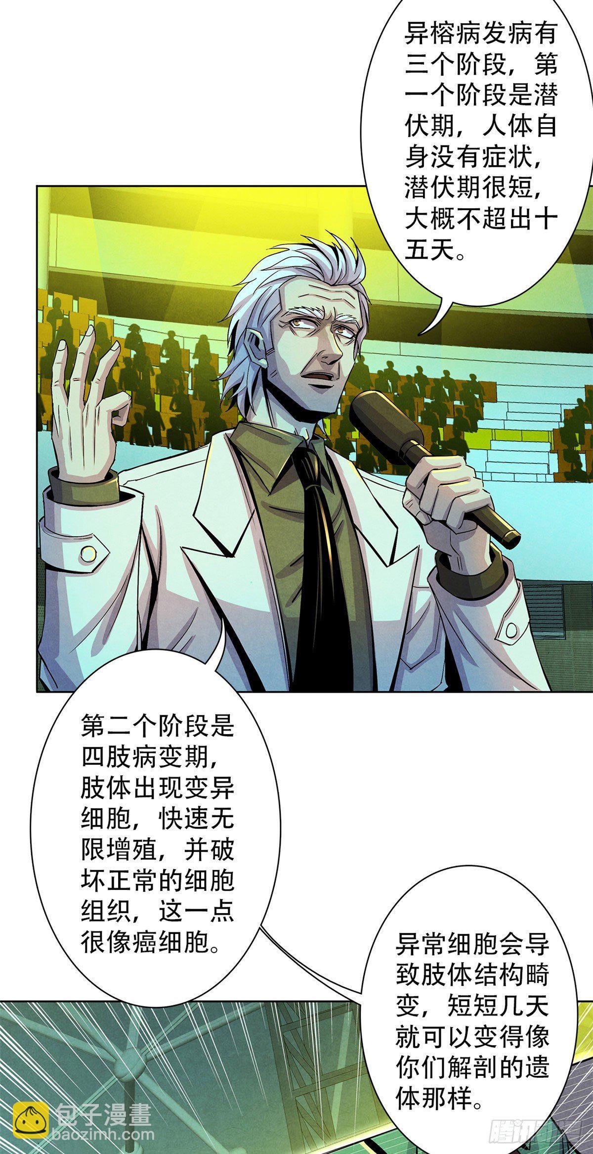 19 异榕病