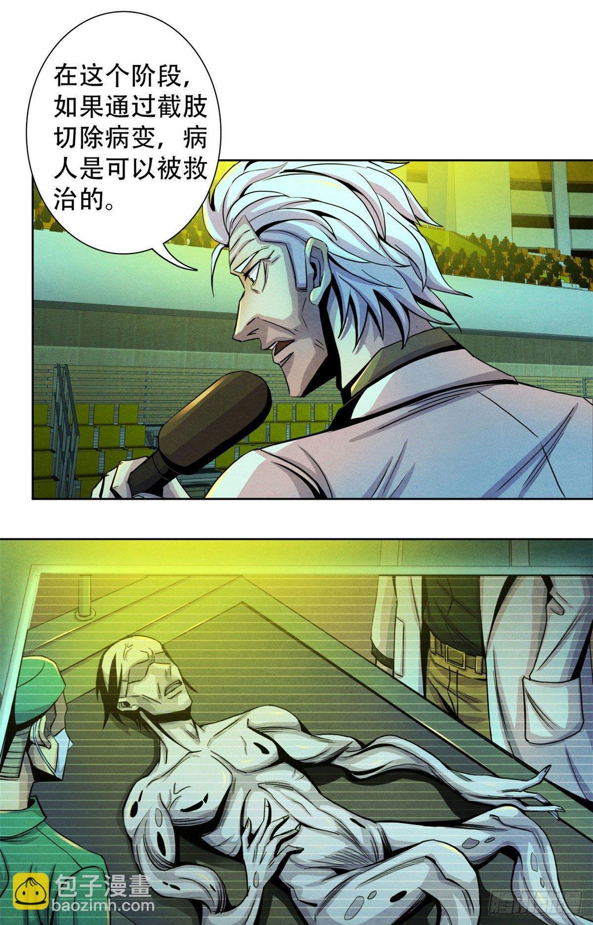 19 异榕病