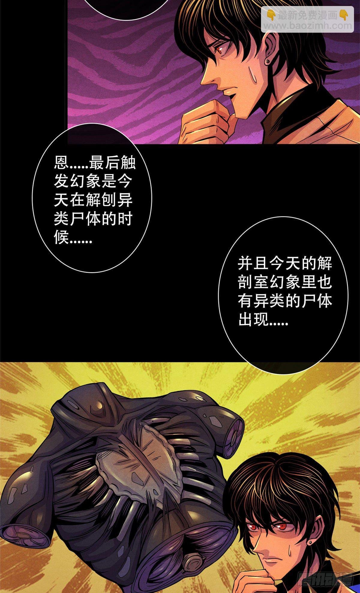23 触发幻象的规则