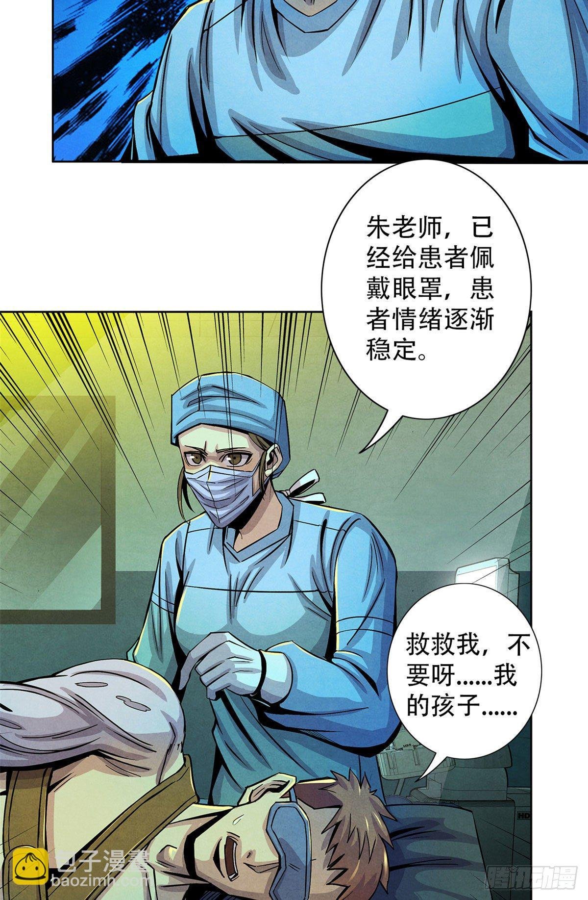 35 手术生涯列表