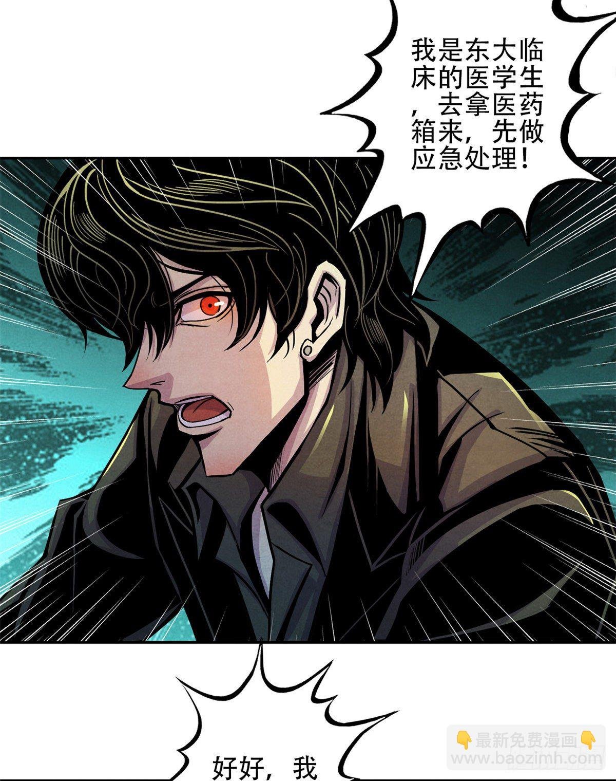 03 救治李乐瑞