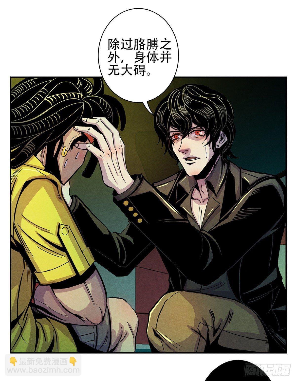 03 救治李乐瑞