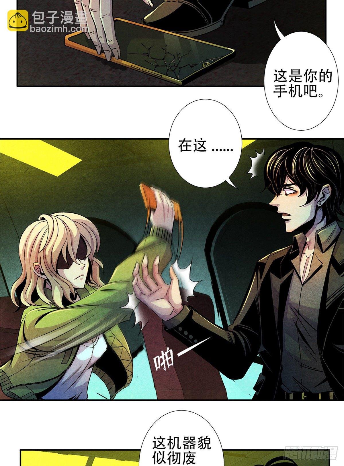 03 救治李乐瑞