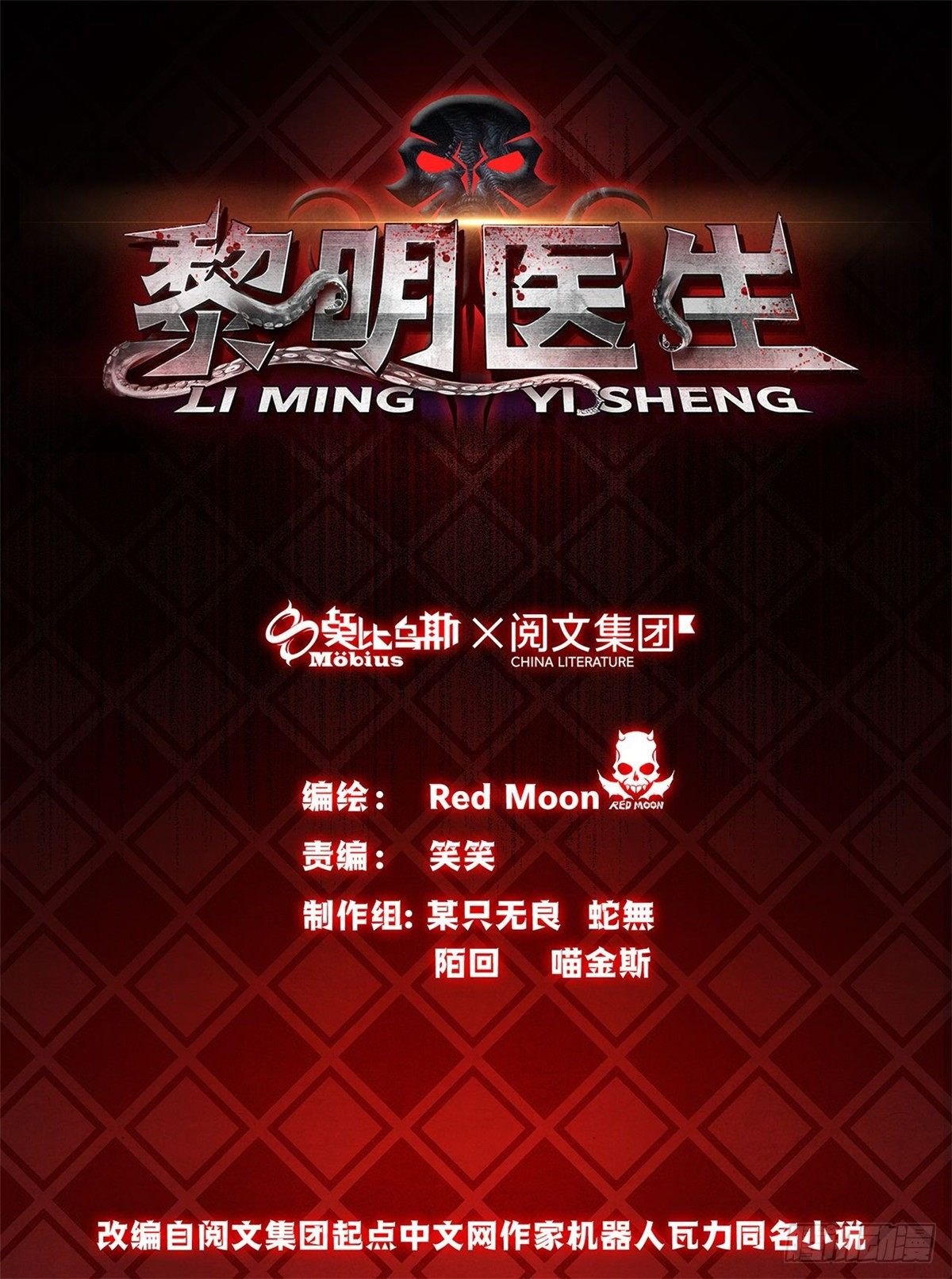 39 异文能力复苏