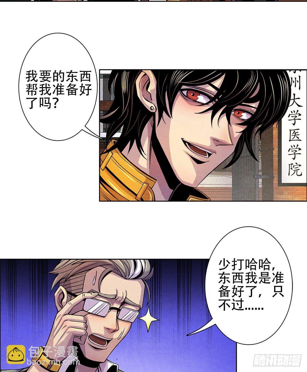 04 异文药