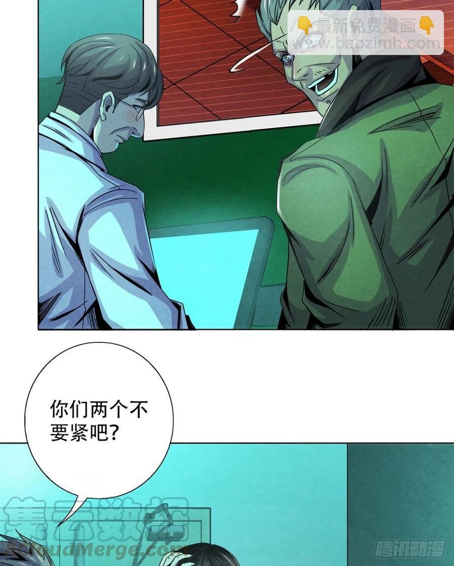 68 隐秘的过去