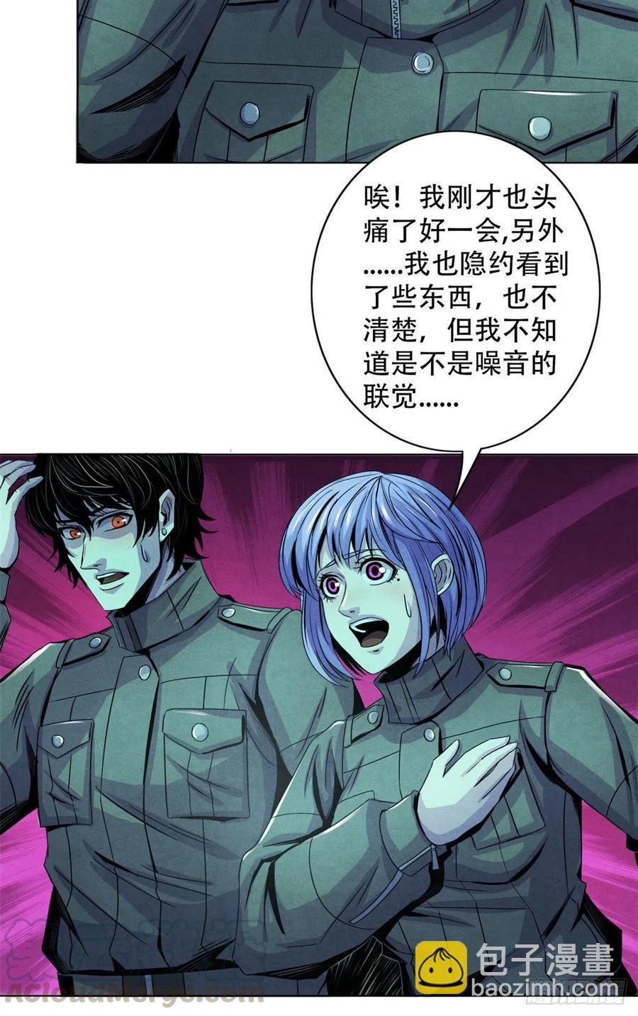 68 隐秘的过去