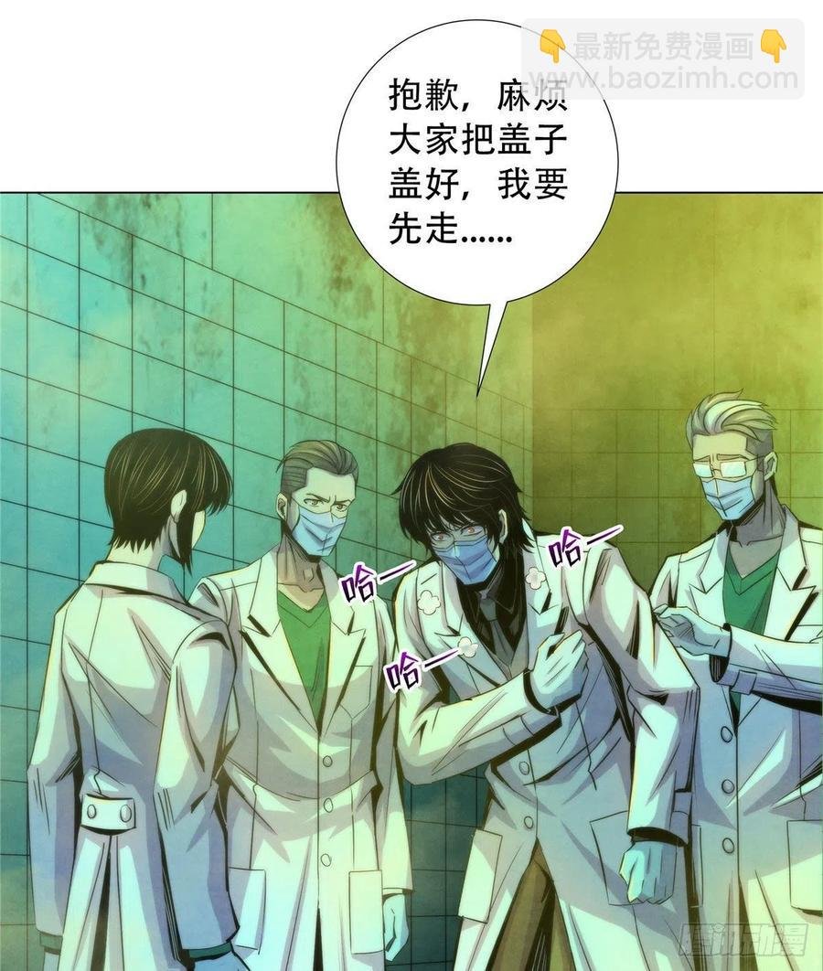 77 异类迷踪