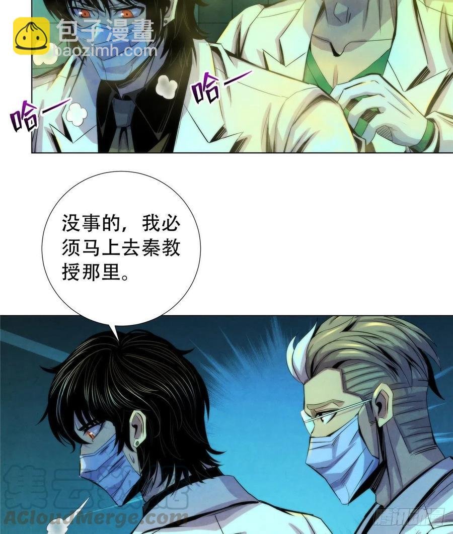 77 异类迷踪