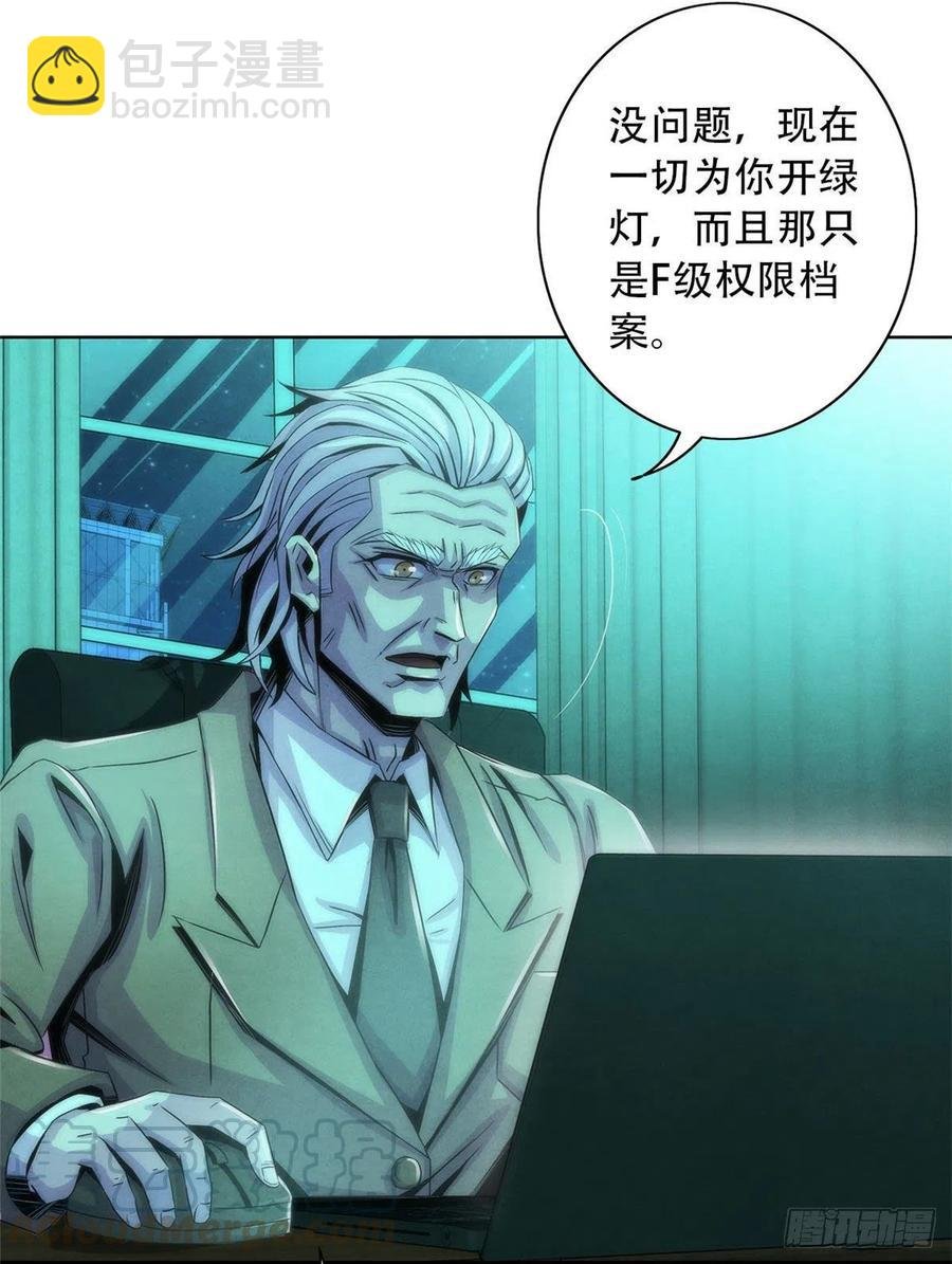77 异类迷踪