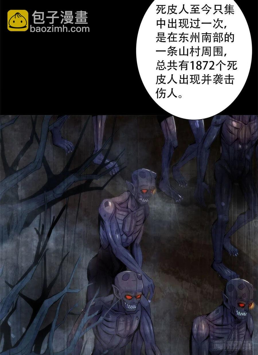 77 异类迷踪