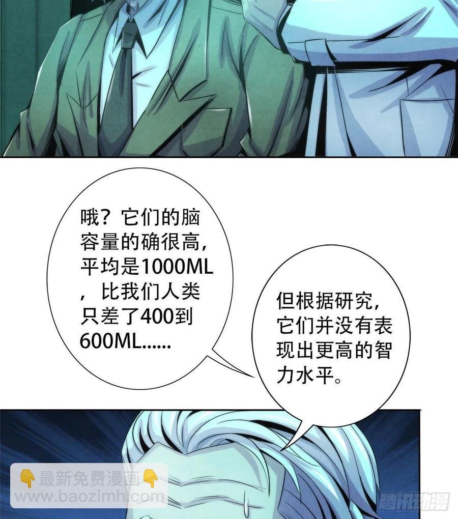 77 异类迷踪