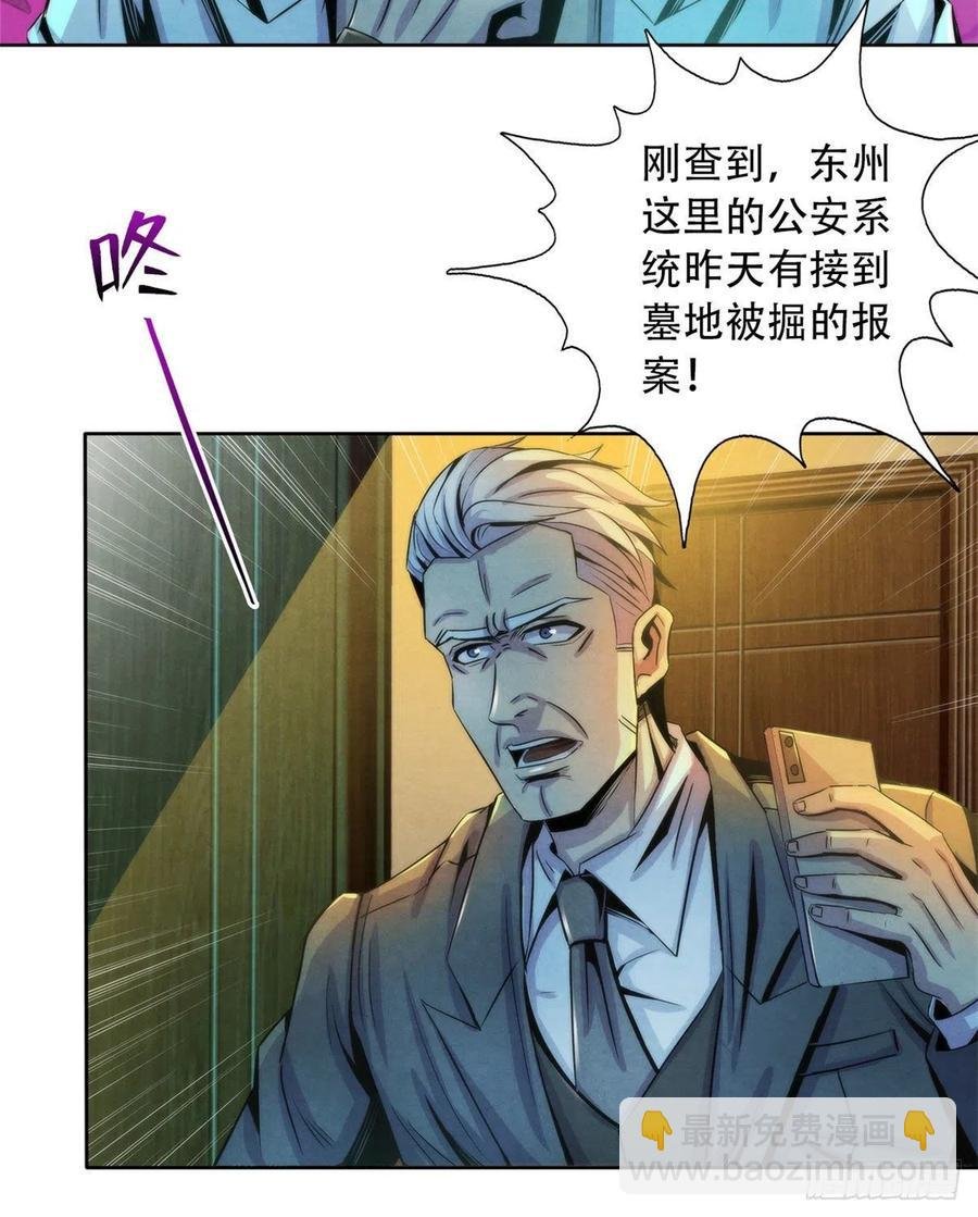 77 异类迷踪