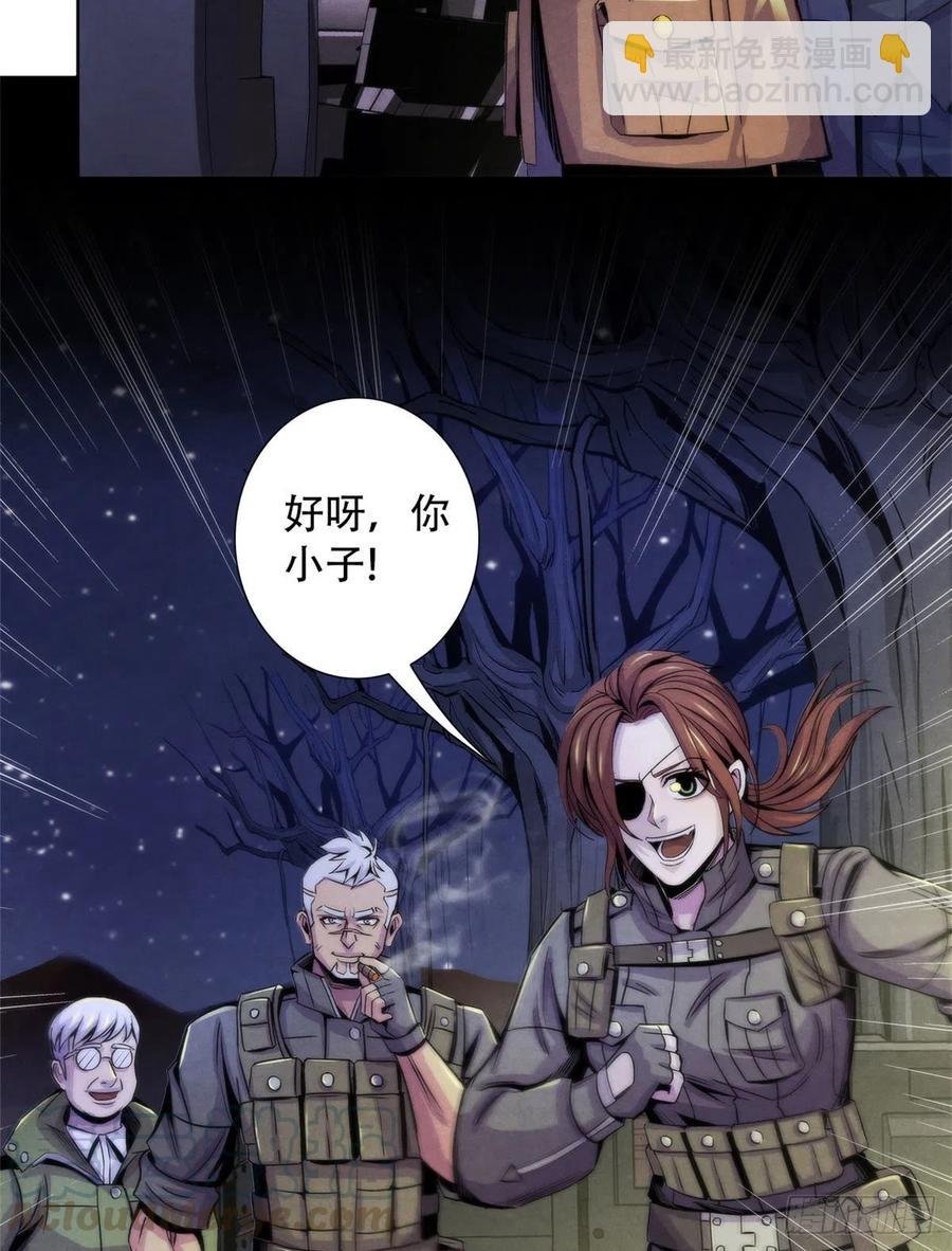 77 异类迷踪