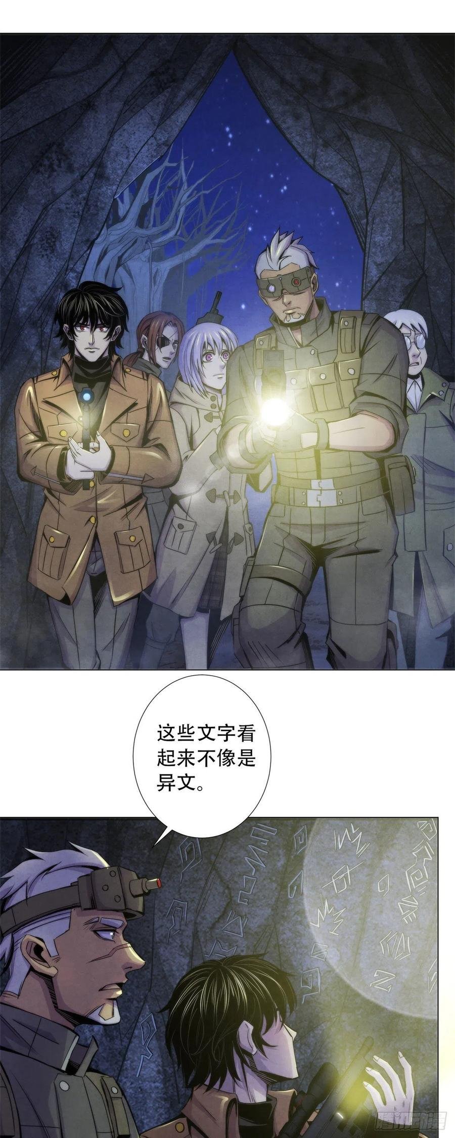 89 山洞深处的真相