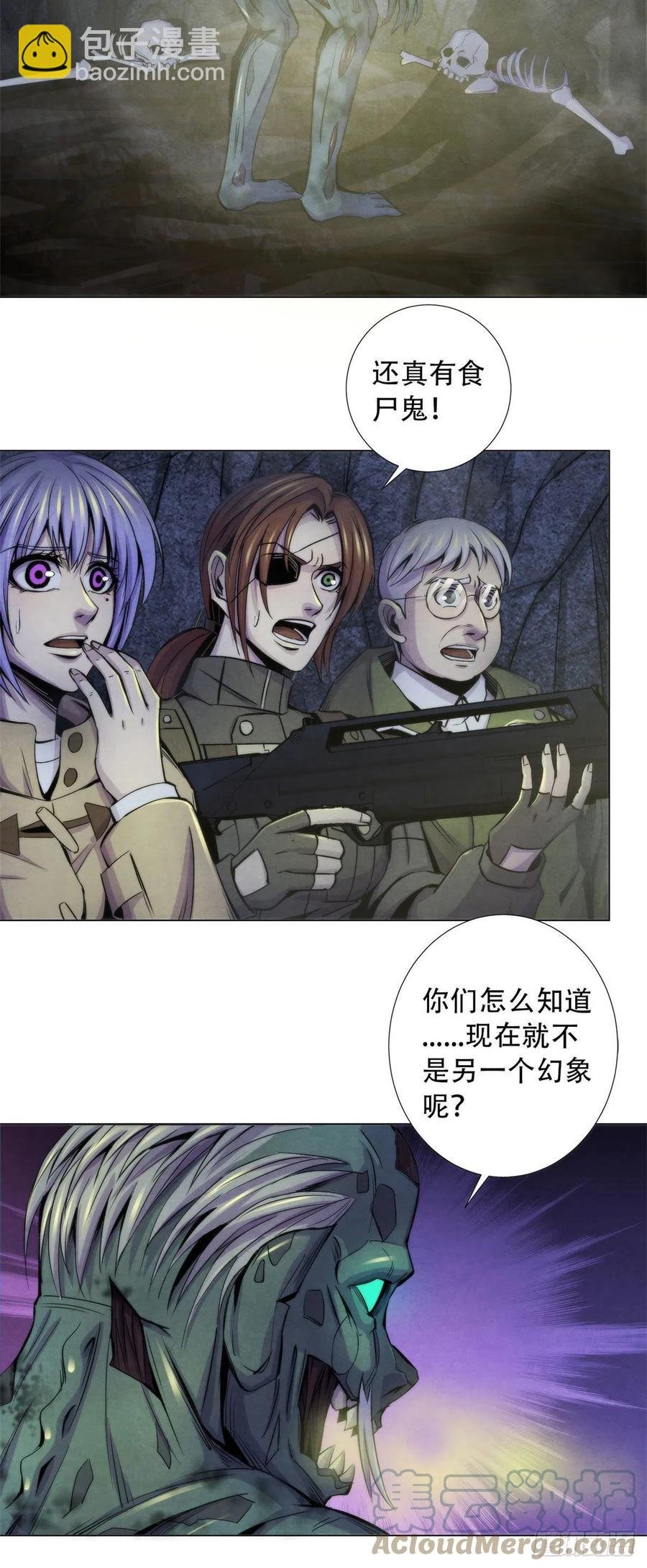 89 山洞深处的真相