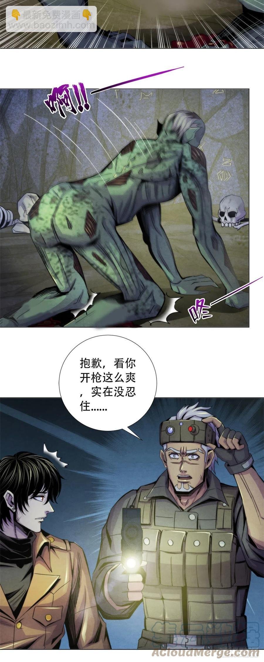 89 山洞深处的真相