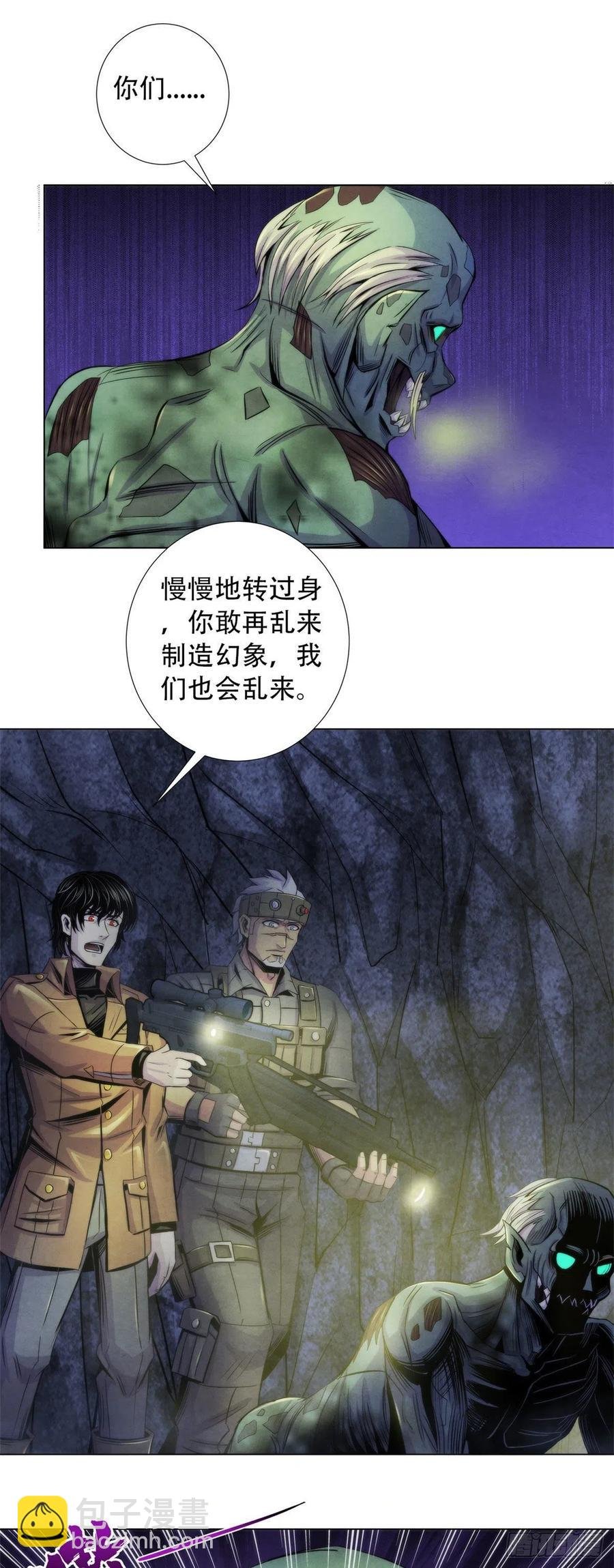 89 山洞深处的真相