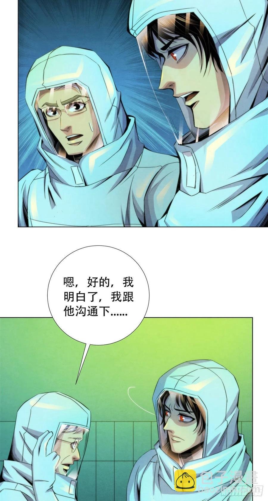 91 提升精神力新方法