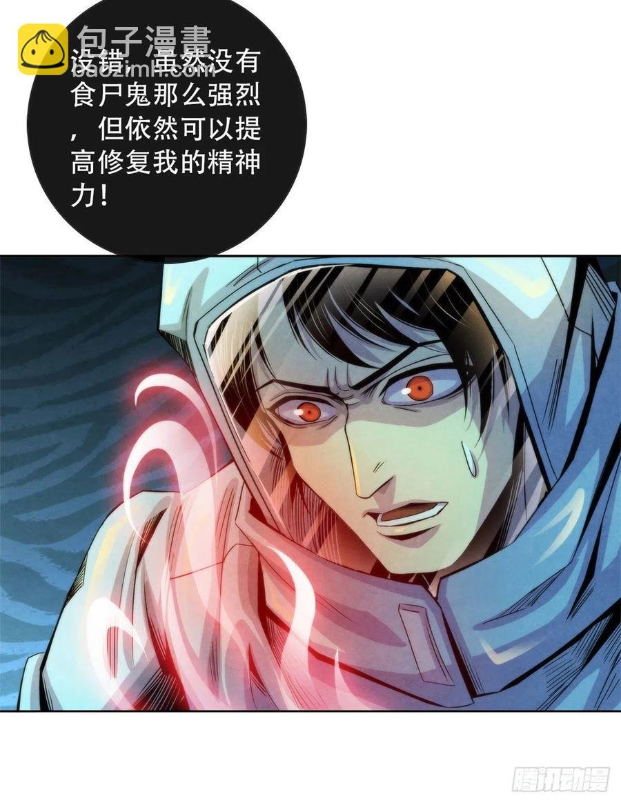 91 提升精神力新方法