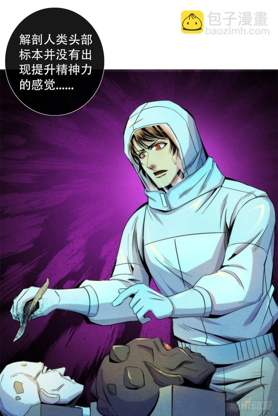 92 颅骨顶盖