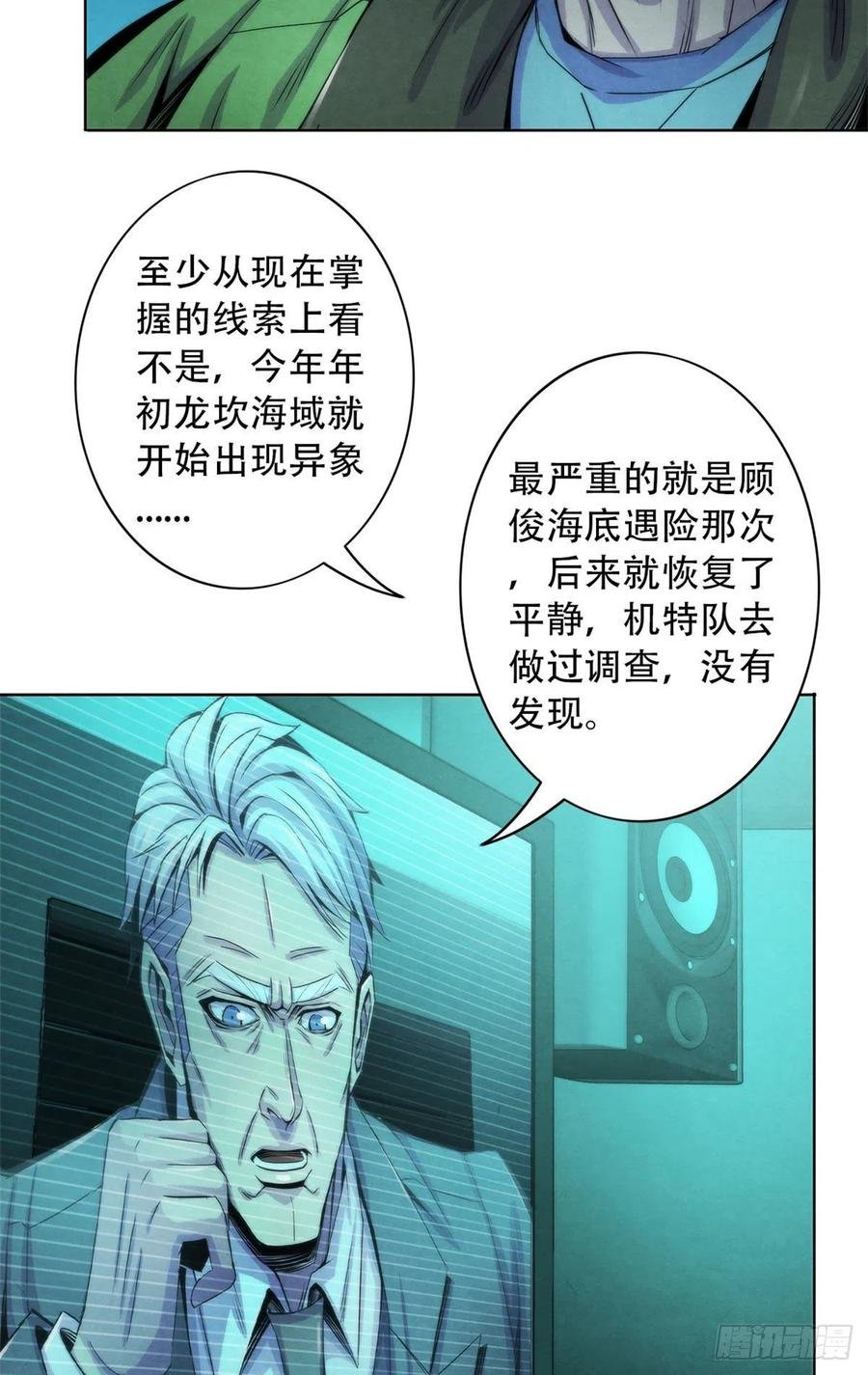 92 颅骨顶盖