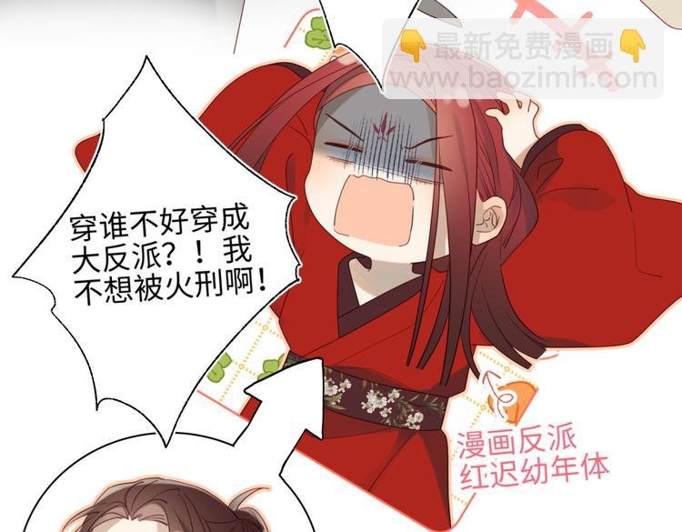 第1话 穿成反派救老公