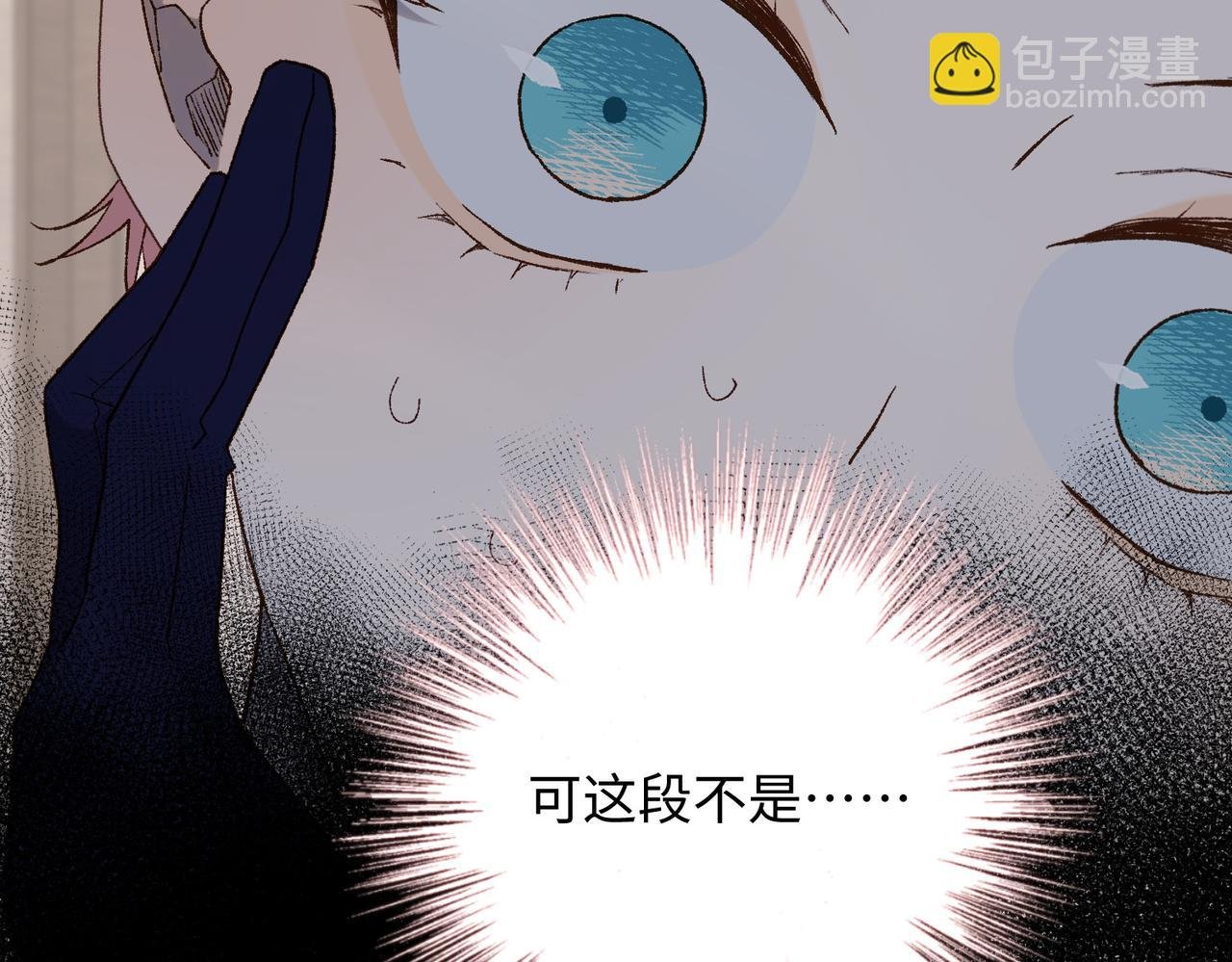 第87话 可怕的推测