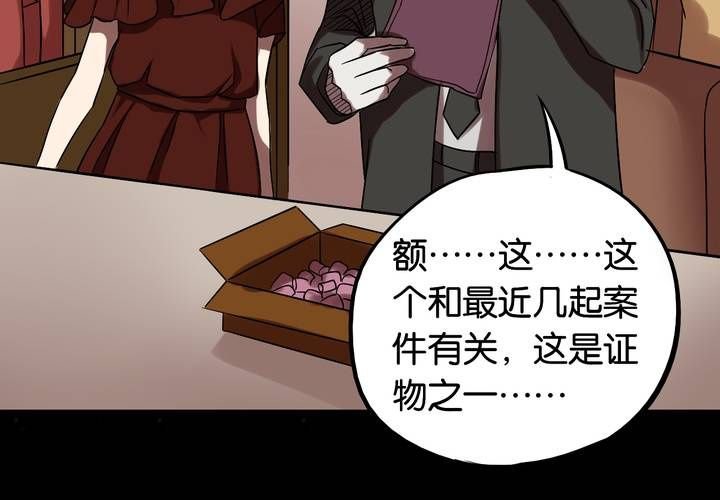 第19话 匿名快递