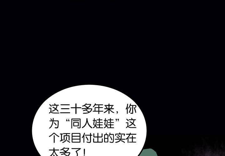 第23话 七个孩子（下）