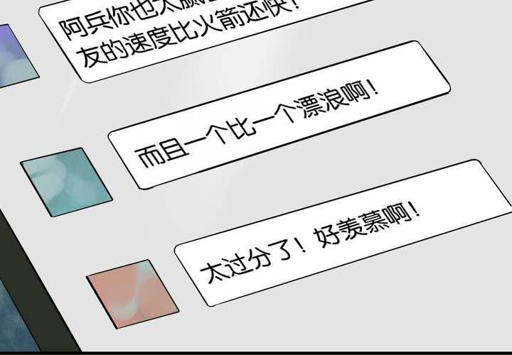 第24话 周更女友