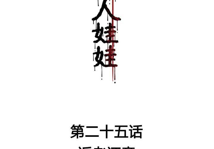 [完结]第25话 返老还童